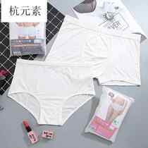 Article FREE OF WASHING UNDERWEAR MATERNITY LADY PURE COTTON MODELL POSTNATAL PREGNANT WOMAN TO BE BORN WITH MONTHLY CHILD SUPPLIES TRAVEL TRAVEL