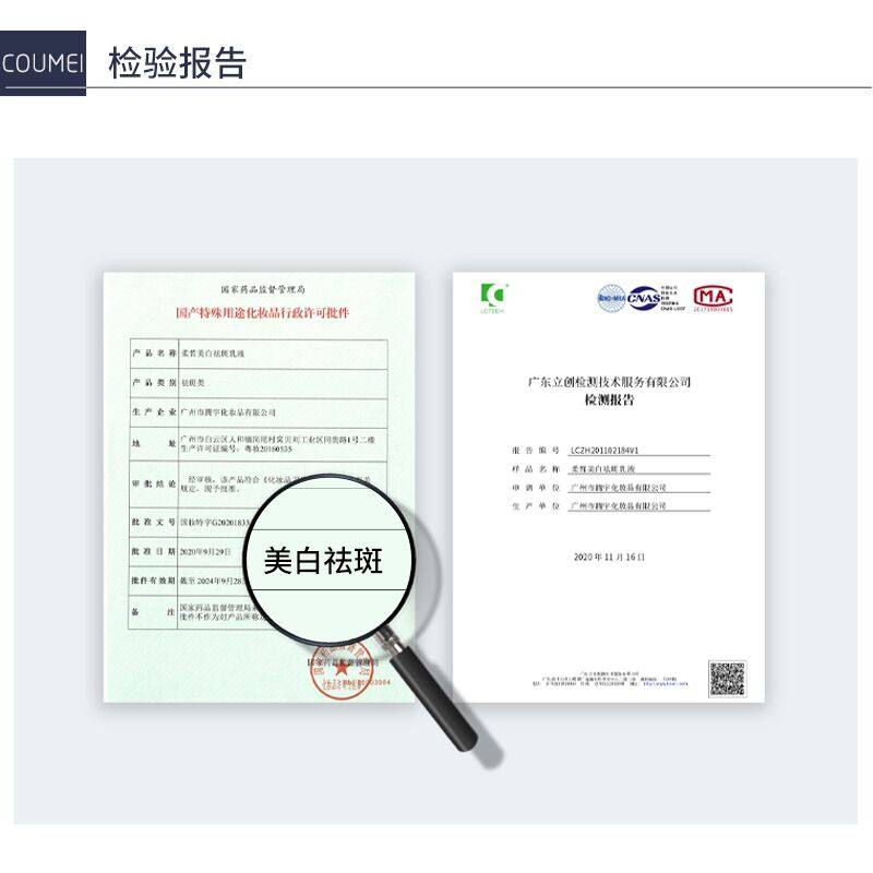 祛斑补水滋润淡化色斑修复美白乳液 凑美化妆品乳液/面霜