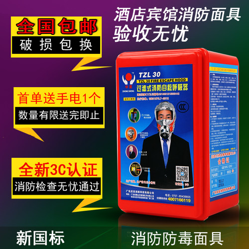 消防面具防毒防火防烟面罩酒店3C认证家用火灾逃生面具罩呼吸器k - 图0
