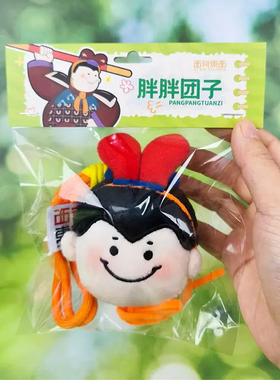 卡通可爱捏捏团子挂件包配饰