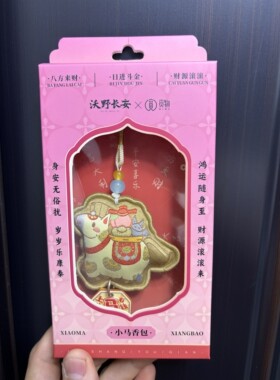 沃野长安挂件香包马年小马挂饰