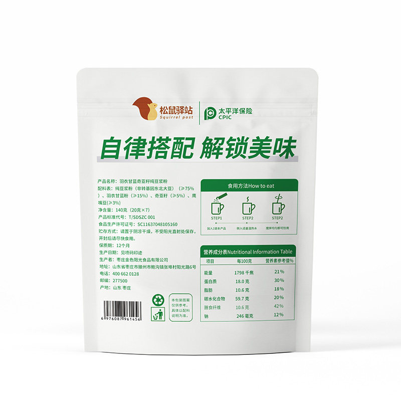 松鼠驿站羽衣甘蓝奇亚籽纯豆浆粉免煮速食代餐粉健身饱腹独立小包 - 图3