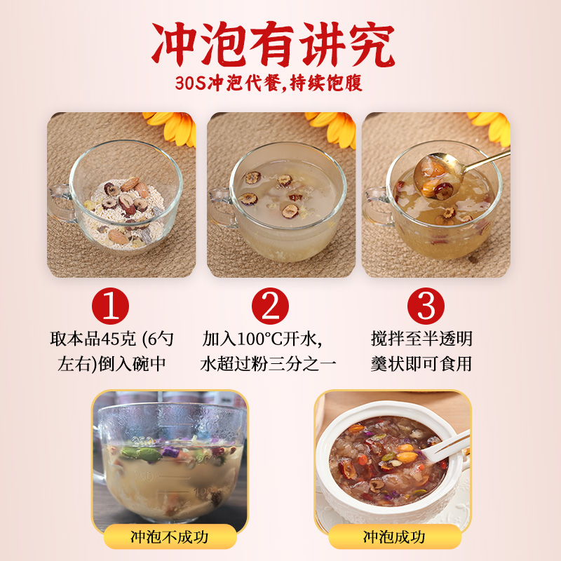 松鼠驿站红枣坚果银耳羹官方旗舰店正品代早餐冲饮即食无糖精速溶,淘宝优惠券,粉丝福利购,淘宝优惠卷