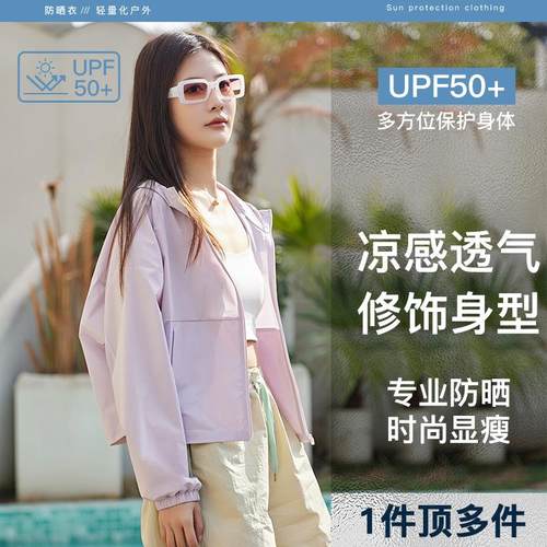 clothing skin jacket clothing protection sun silk ice shawl - 图1