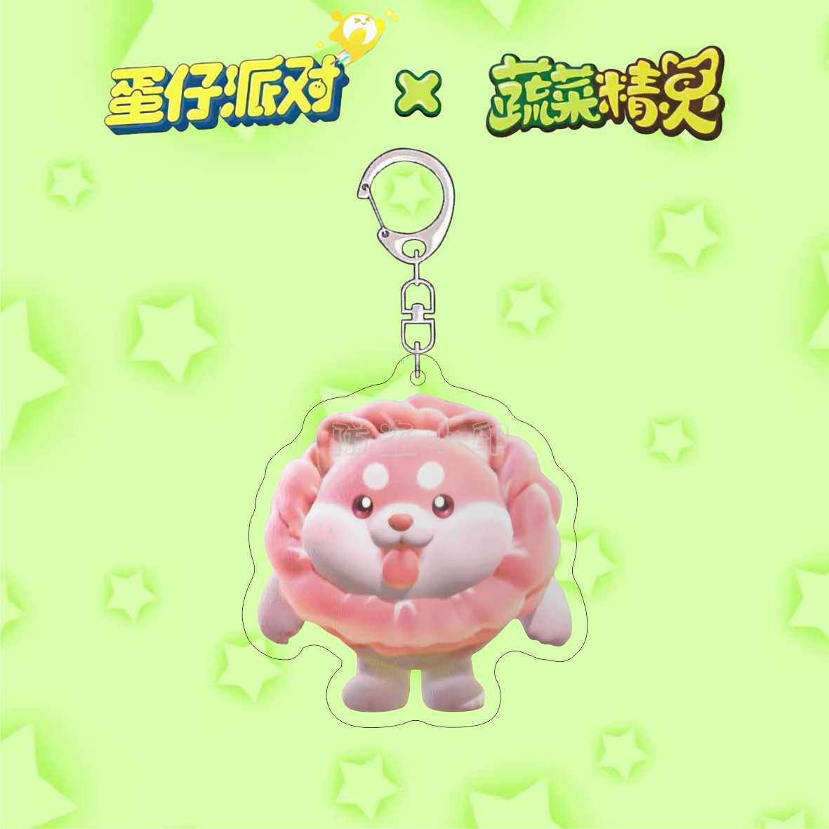蛋仔派对挂件蛋仔派对蔬菜精灵联动周边钥匙扣可爱丑萌菜狗新盲盒皮肤书包挂件