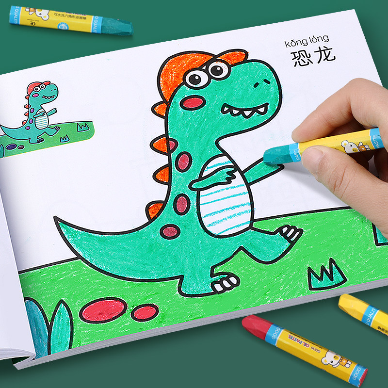 儿童画画本幼儿园涂色绘本书2岁3宝宝启蒙涂鸦填色图画册绘画套装