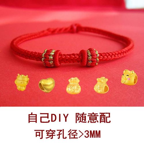 半成品红手绳可串珠穿3D硬黄金饰转运珠子男女手链本命年编织diy - 图0