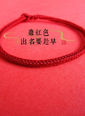 幸运姐妹情侣款简约风红绳手链