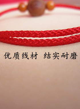 金榜题名桃木手链桃木