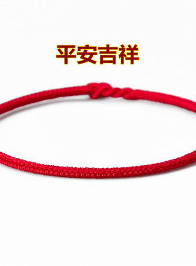 新款红绳脚链女脚绳男