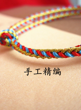 朱砂太岁红手绳手链天然紫金砂手工编织平安绳情侣闺蜜本命年礼物