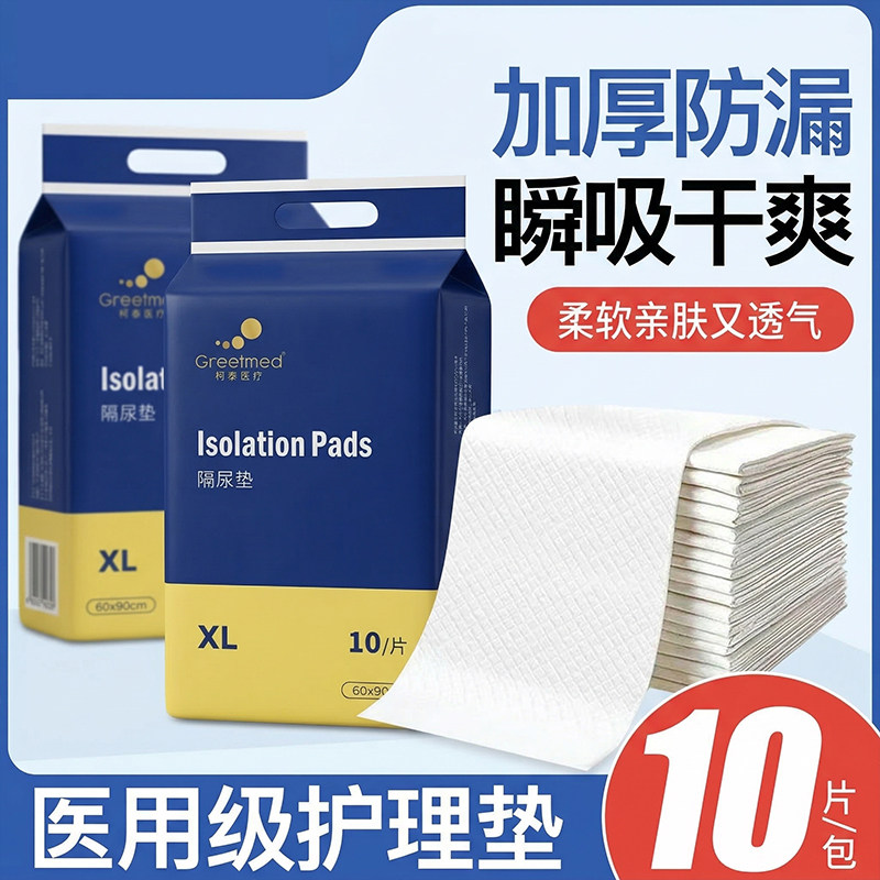 隔尿垫一次性新生婴儿护理垫隔夜大号尺寸防水不可洗床垫宝宝尿片