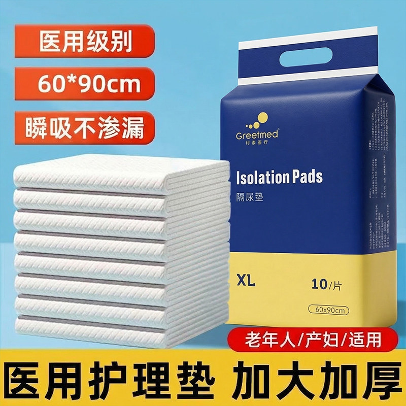 隔尿垫一次性新生婴儿护理垫隔夜大号尺寸防水不可洗床垫宝宝尿片