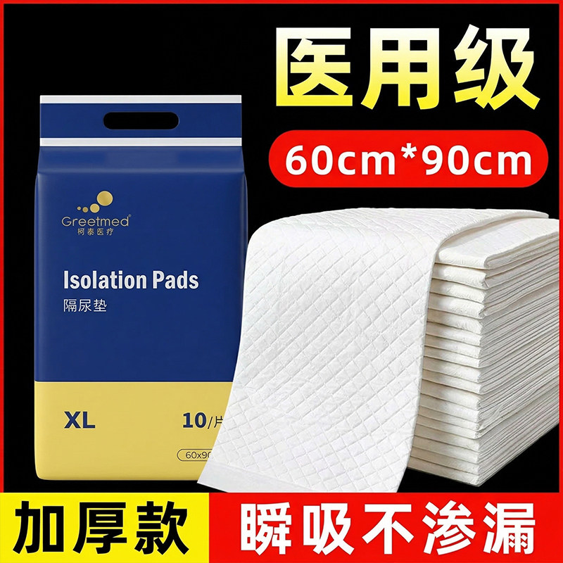 隔尿垫一次性新生婴儿护理垫隔夜大号尺寸防水不可洗床垫宝宝尿片