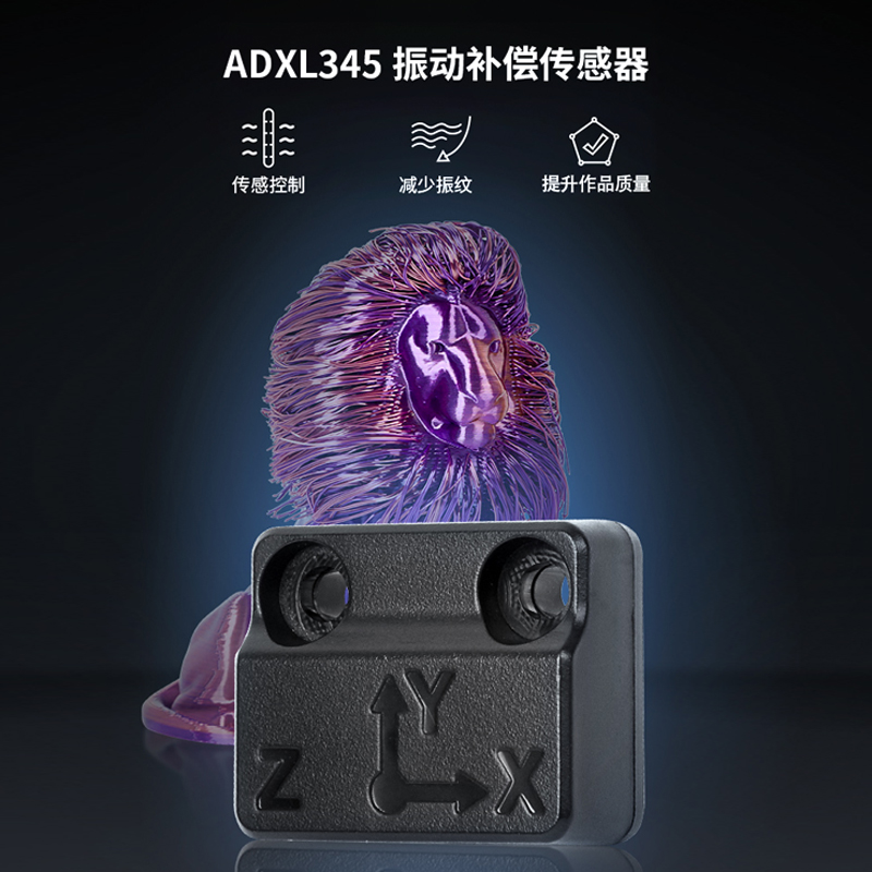 创想三维振动补偿传感器ADXL345音速屏 ender3v3ke减震减少振纹-图1