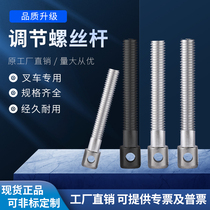 Chain screw plate chain forklift chain forklift chain adjustment screw fitting joint lifting platform lifting screw