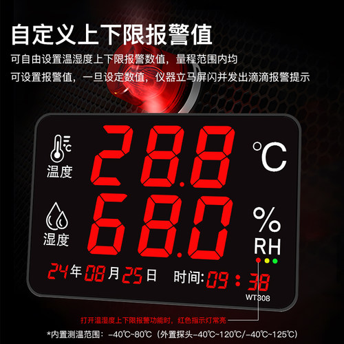 温湿度记录仪表工业仓库车间RS485通讯可导出数据温湿度计WT308G - 图3