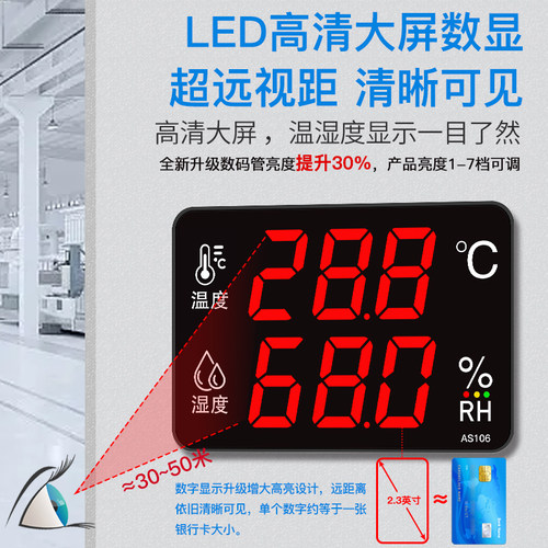 温湿度计工业级高精度大屏幕仓库工厂房带探头报警显示仪器AS106A - 图2