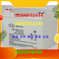 National Hon Bé storage battery FM BB1233T 12V33AH UPSRPS DC screen special storage battery