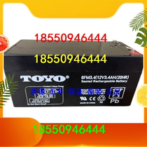 TOYO Dongyang storage battery 6FM3 4 free of maintenance 12V3 4AHUPSEPS DC screen power solar special