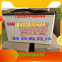 Easter storage battery 12V100AH lead-acid free maintenance NP100-12 DC screen UPS EPS room special