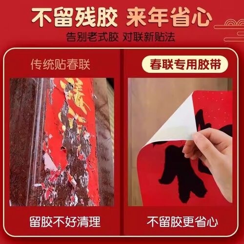 网格双面胶高粘度贴对联胶春联专用门对强力固定贴粘地毯不留痕防 - 图0
