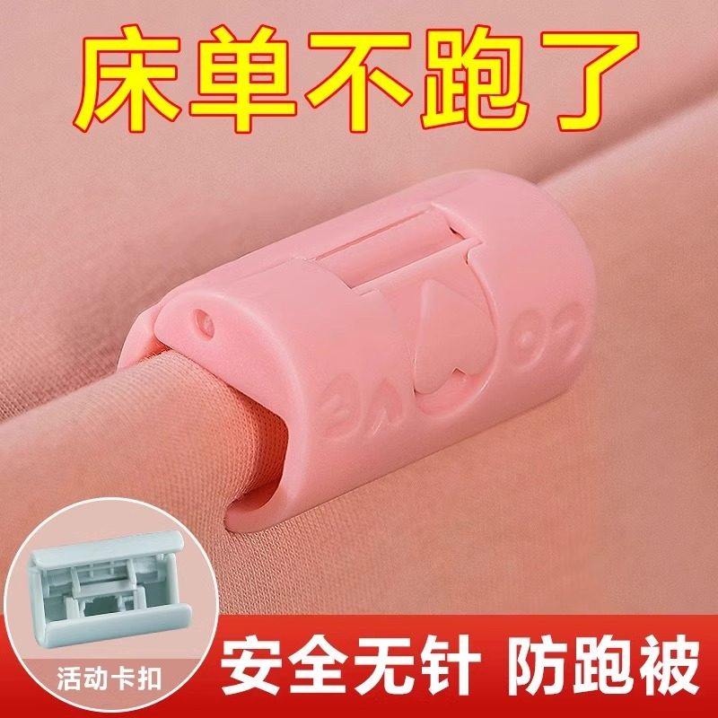 床单固定器防跑神器防滑夹子定角器家用无针床罩夹被子被单被罩扣,淘宝优惠券,粉丝福利购,淘宝优惠卷
