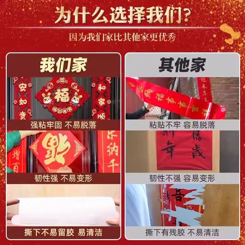 网格双面胶高粘度贴对联胶春联专用门对强力固定贴粘地毯不留痕防 - 图1