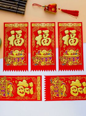 新年春节吊钱2026门头贴挂钱出入平安绒布福字门楣装饰门钱利是钱