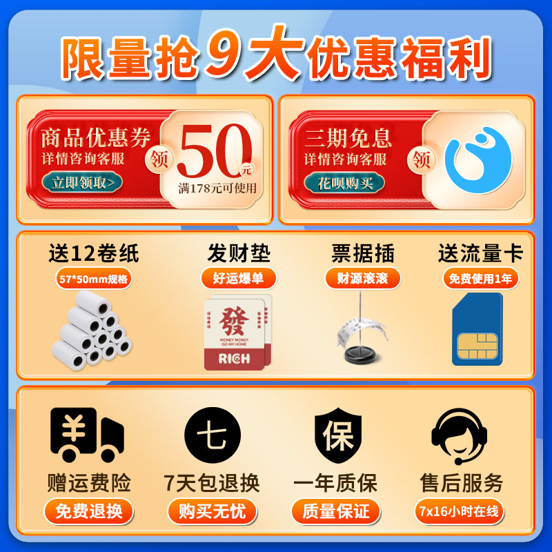 美团外卖打印机饿了么自动4g出票机 绘宇办公用品热敏/热转印打印机
