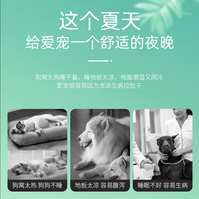 Summer mat dog kennel floor mat cat kennel mattress universal