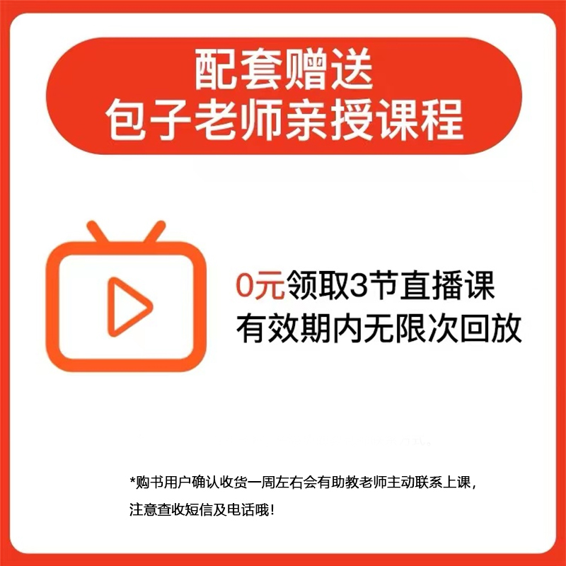 纸上的作文直播课包君成出版的书秒变作文法小学生初中作文高分范文文语方程式中考满分优秀素材文学素养三四五六七八件套年级正版 - 图0