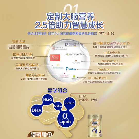 惠氏S26金装4段牛奶粉850g婴幼儿奶粉海外原罐原装进口