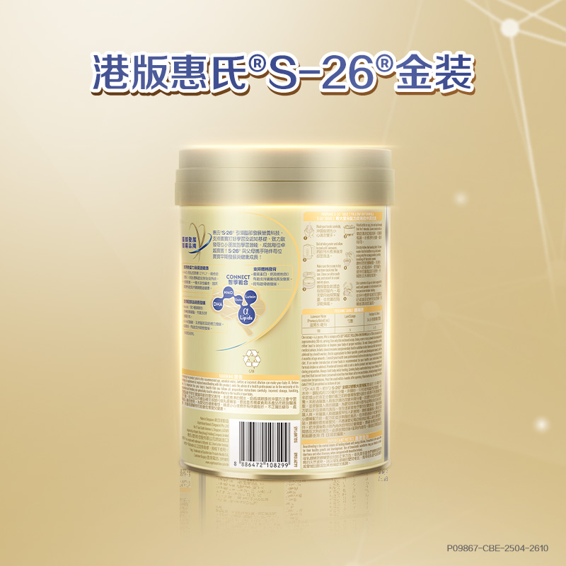【6罐】惠氏S26金装2段婴幼儿牛奶粉爱尔兰进口6-12个月宝宝900g