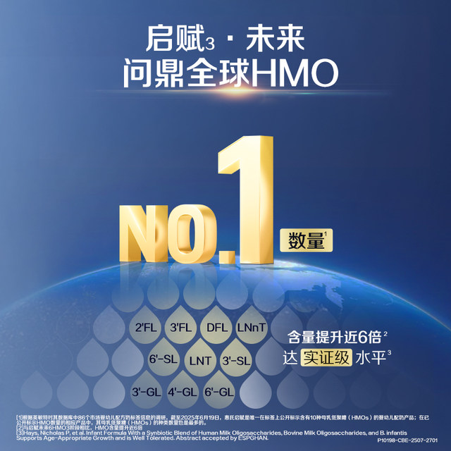 Qifu Future 3 paragraphs 10HMO