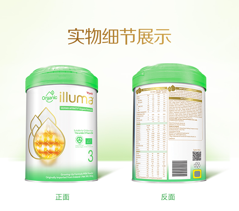 惠氏3段婴幼儿有机爱尔兰牛奶粉 启赋海外婴幼儿牛奶粉