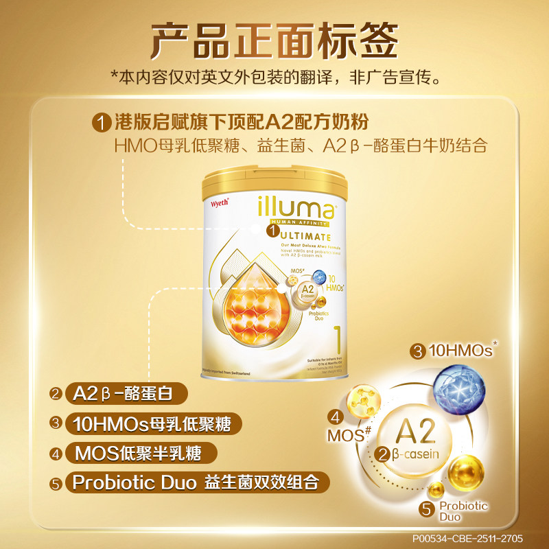 惠氏启赋a2奶粉1段 婴儿新生儿  爱尔兰进口850g 官方旗舰店