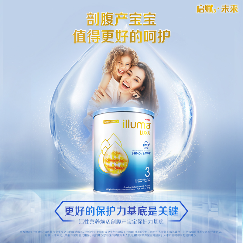 惠氏启赋未来3段6HMO奶粉350g