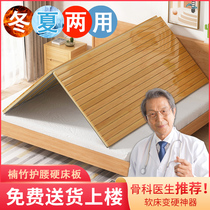 Bamboo Bed Plate Whole Block Care Waist Hard Plate Mattresses Folded Solid Wood Bed Plate Gasket Protective Ridge soft bed Hardened God