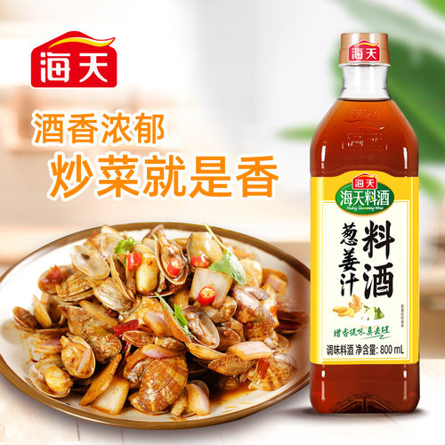海天葱姜汁料酒800mL 大瓶装烹饪炒菜提味增鲜料酒家用商用调味品 - 图2