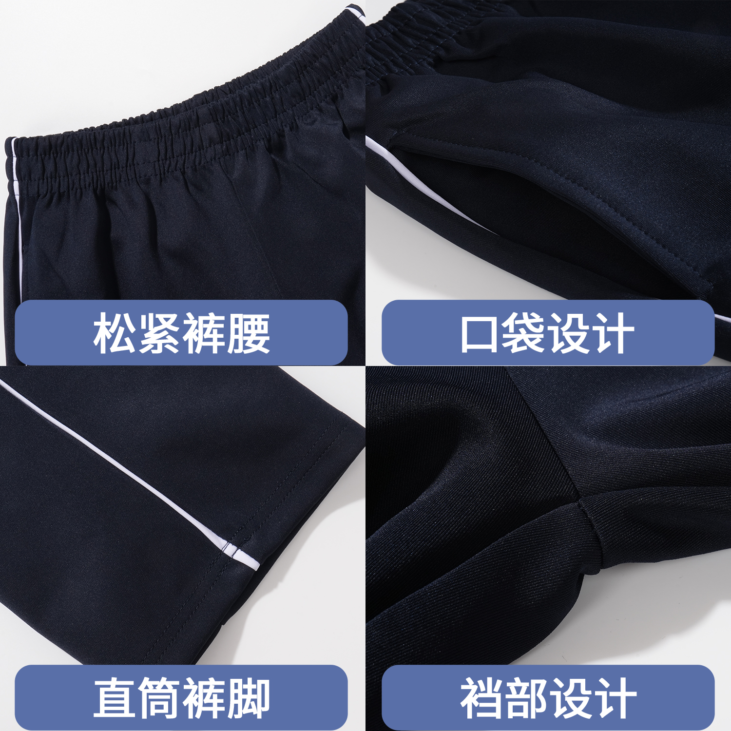 藏青高中生加绒南韩丝运动校服裤深蓝色初中小学生一道两道三条杠
