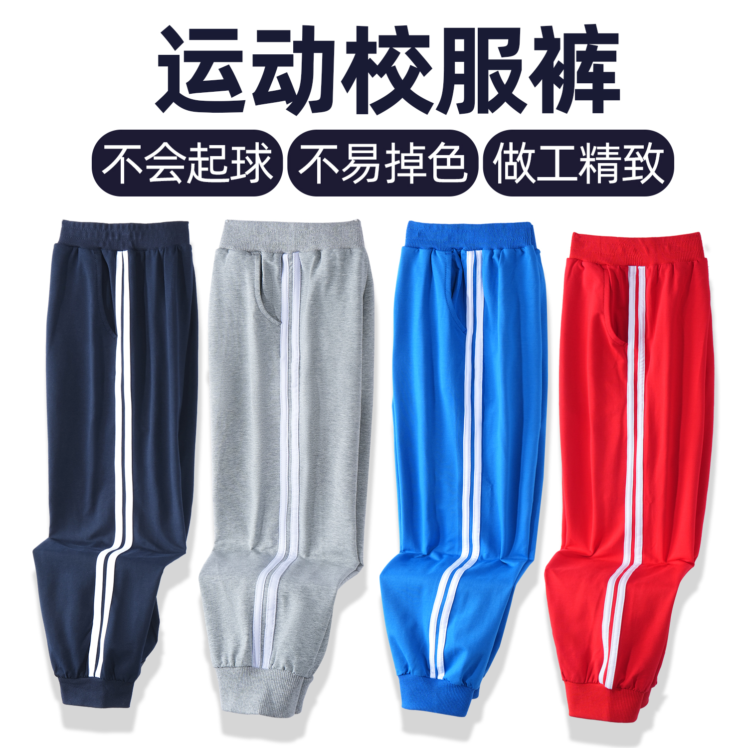 儿童运动裤宽松藏青浅灰色深蓝色校服两道杠纯棉条纹加绒中小学生