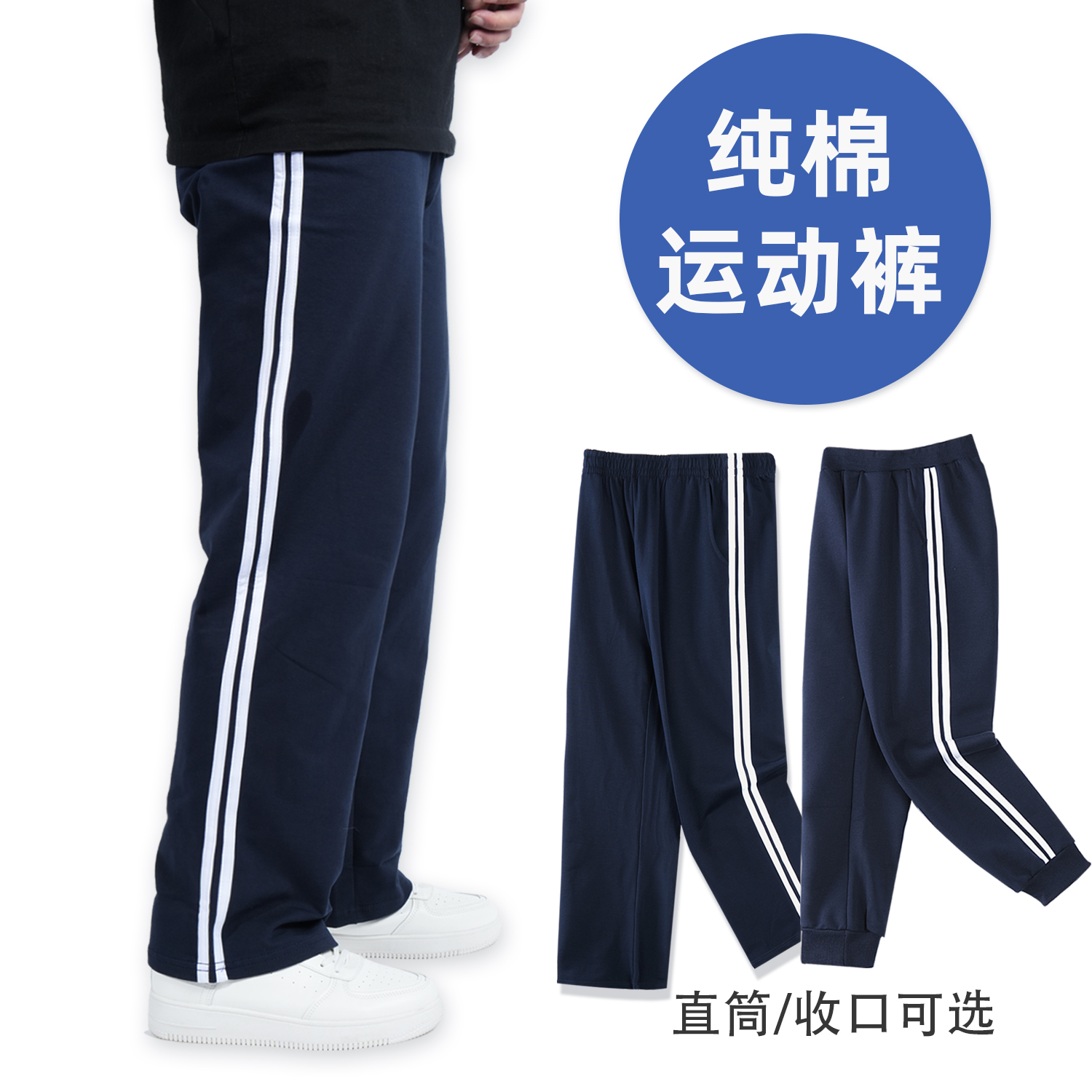 男女童儿童藏青色小学生深蓝色校服长裤子春秋薄款宽红白条运动裤