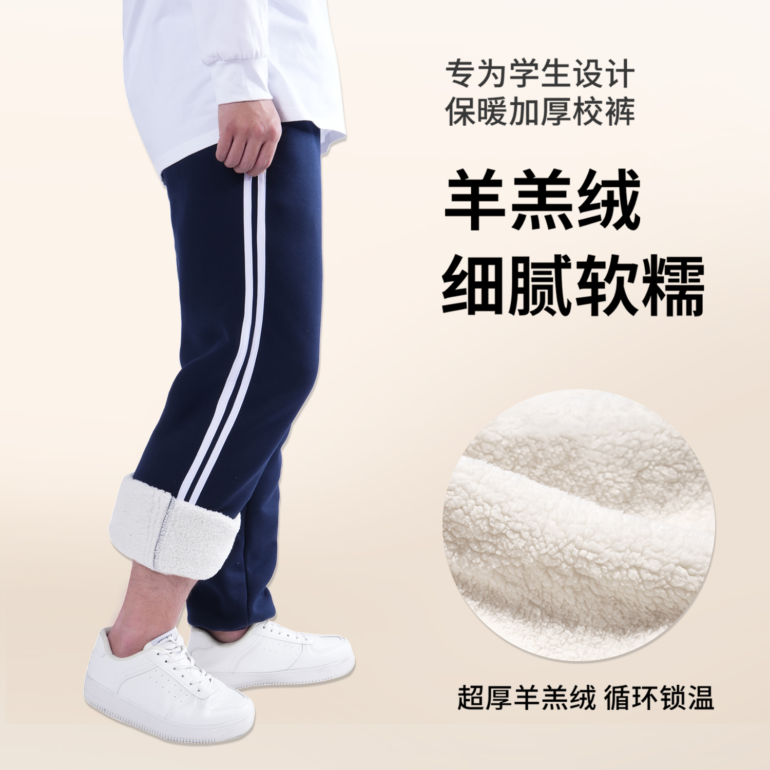 深蓝色儿童藏青校服秋冬中小学生一条边两道杠男女童加绒运动长裤