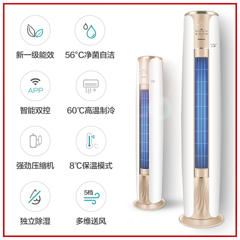 格力变频空调3匹新一级能效冷暖节能柜机客厅立式官方旗舰店云焕 - 图1