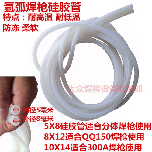 QQ150氩弧焊枪5X8软硅胶气管8X12焊枪配件牛仔尼龙布套开关控制线 - 图2