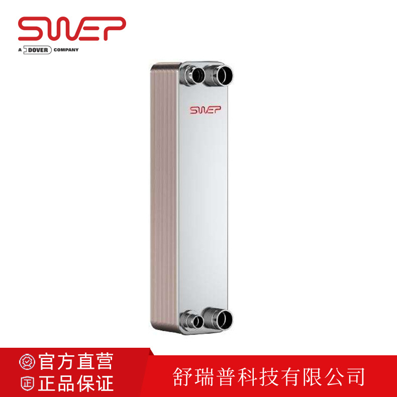 舒瑞普钎焊板式换热器  F85AS 蒸发器/冷凝器 户式热泵 - 图1