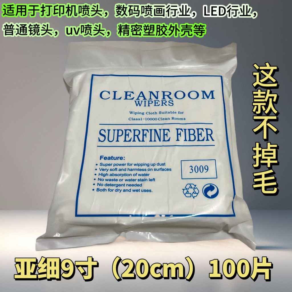 工业无尘布防静电擦拭不掉毛uv手机维修贴膜3009实验室镜片无纺布,淘宝优惠券,粉丝福利购,淘宝优惠卷
