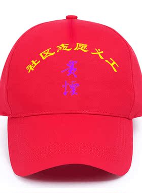 透气短檐印字工作帽定制