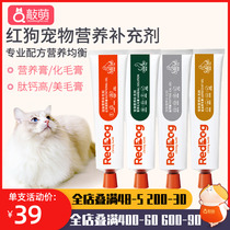 Red Dog Culture Hair Cream Young Kitty Fish Oil Beauty Hair Cream Peptide Calcium Cream Go To Matterball Turd Cream RedDog Nutritional Cream 120g
